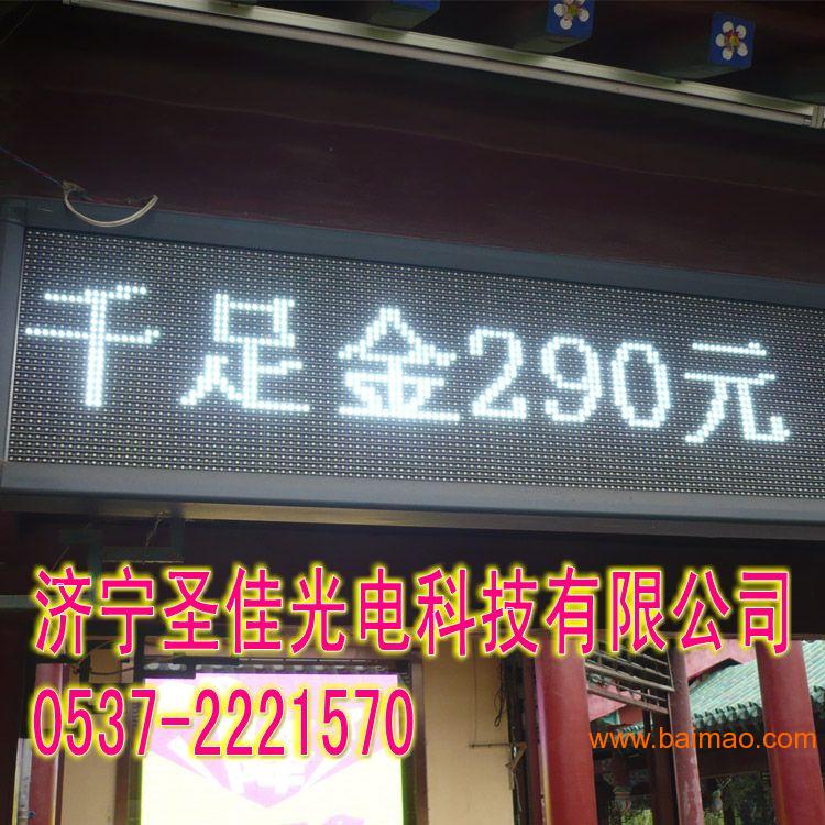 潍坊淄博户外广场LED显示屏**彩高亮LED显示屏