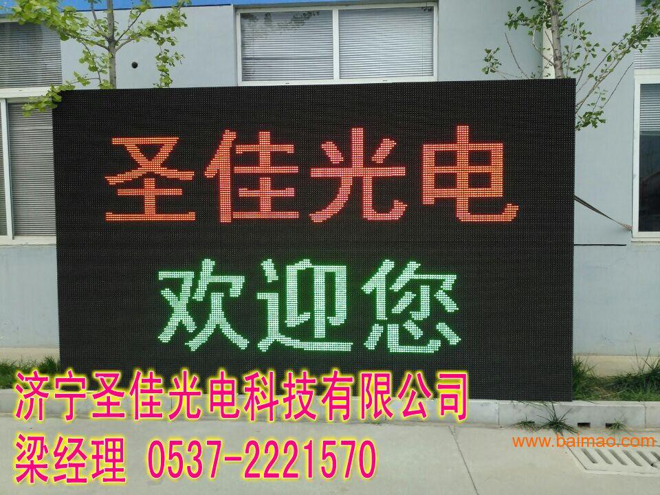 中国济宁LED显示屏行业**门户网站