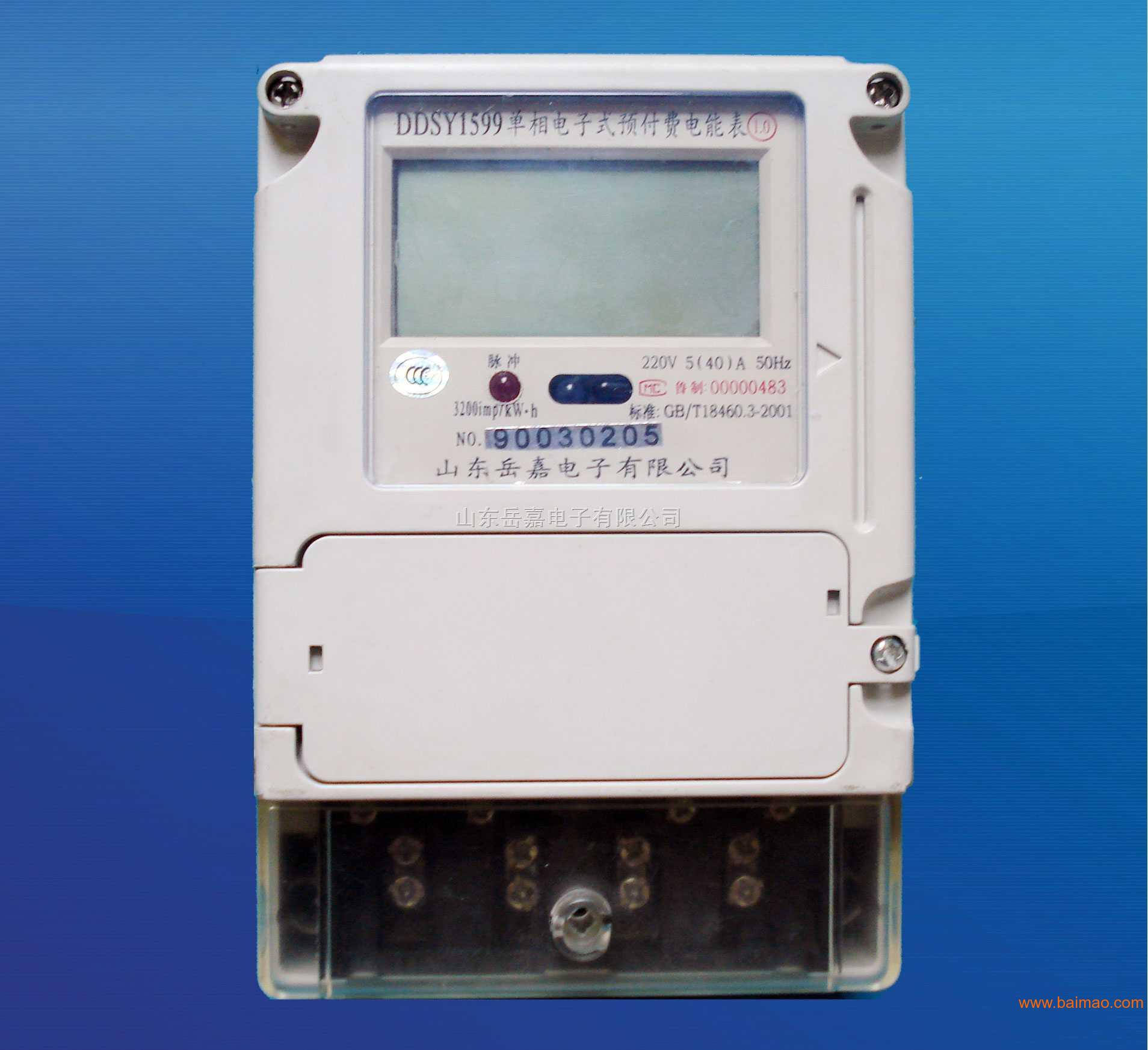 液晶联网电表厂家/批发/供应商