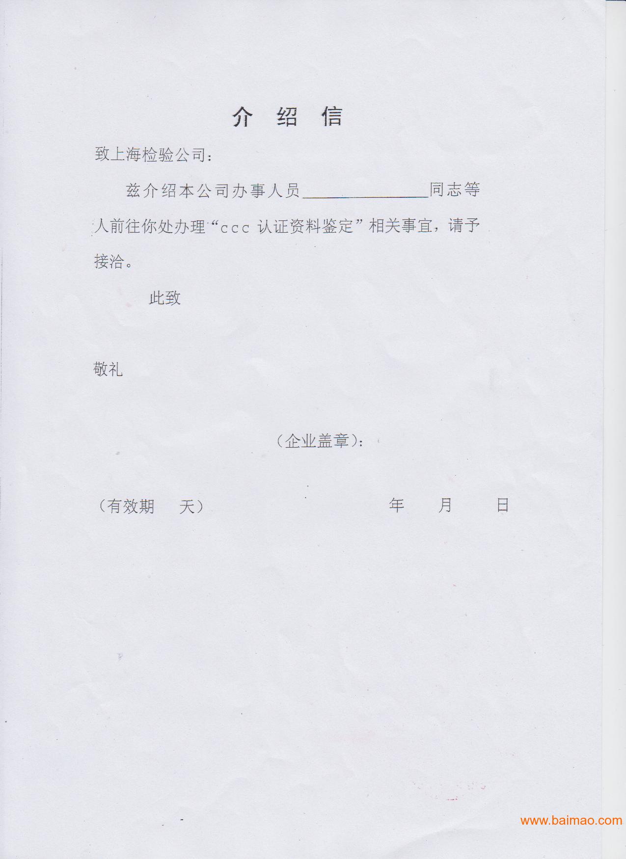 上海免3C认证需要哪些资料/上海进口报关公司