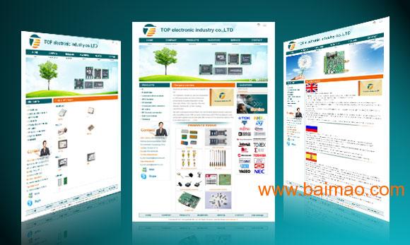 惠州企业公司网站建设 企业网站制作 公司网站设计