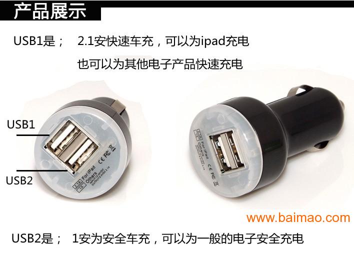 供应3C认证USB车载充电器,双USB车载充电器