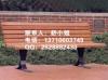 广州公园椅，深圳实木公园椅，天津花园椅邢台公园椅
