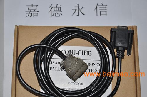 欧姆龙可编程控制器plc数据线cqm1-cif02