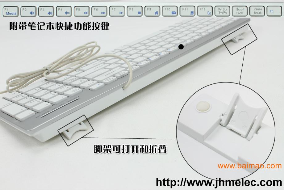金弘美JHM-1280L有线键盘超薄键盘