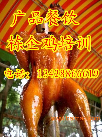 广州哪里可以学栋企鸡,栋企鸡的配方