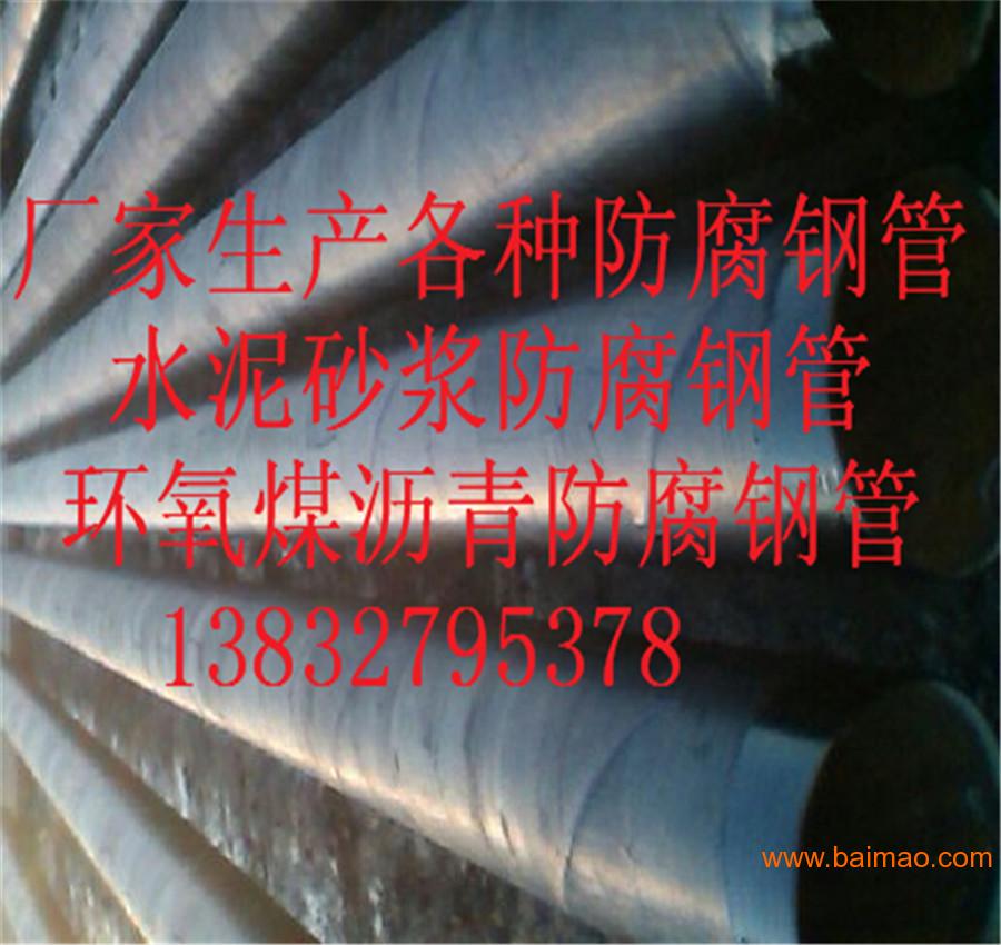 DN400国标螺旋焊管保材质、保质量、原厂材质单