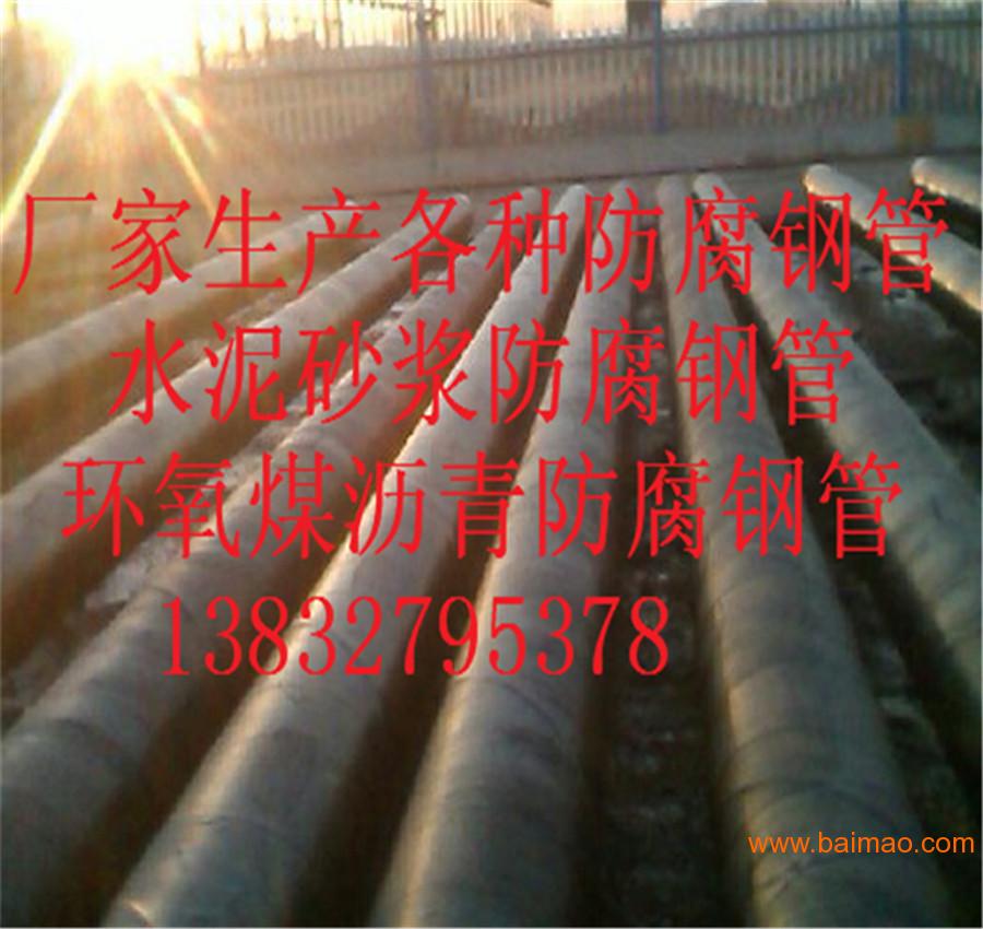 DN400国标螺旋焊管保材质、保质量、原厂材质单