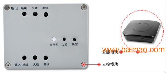 春泉云遥控器CYK206手机远程控制开关空调遥控器