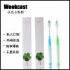 Wookcast **店一次性用品牙具 客房洗漱用品