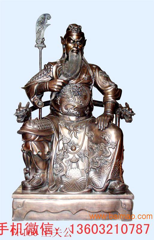锦州市铜佛像关公厂家批发供应商