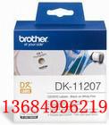 兄弟QL-1050标签机打印纸DK-22210标签