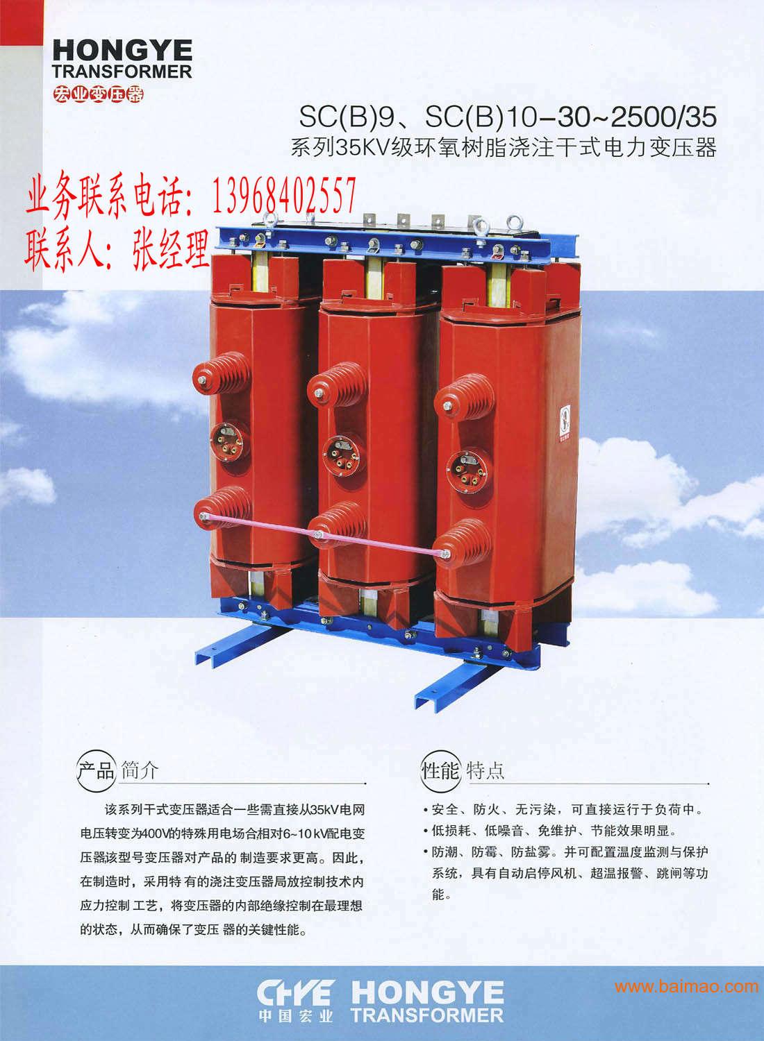 干式电力变压器（SC10-30/10-0.4)