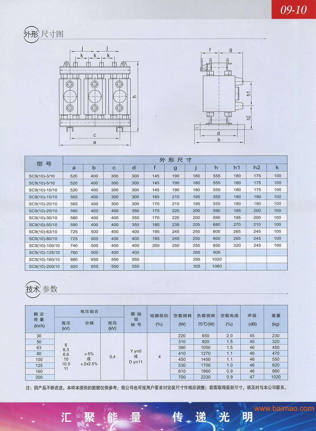 SC10-50/10干式变压器厂家直销