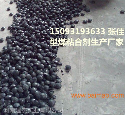 兰炭型煤粘合剂厂家成熟配方15093193633