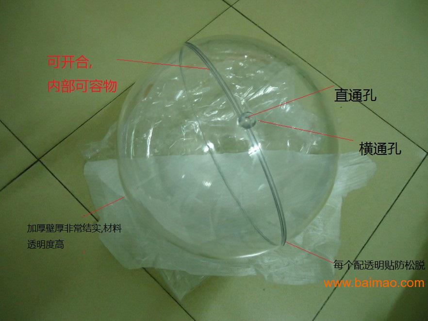 40CM直径 高透明 PS塑料球 空心开合球