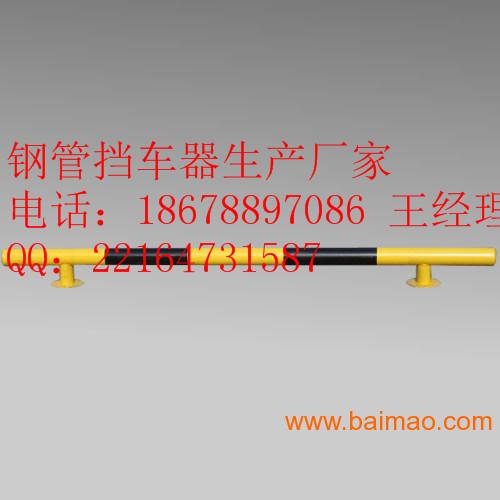 济南钢管挡车器18678897086商河挡车器生产