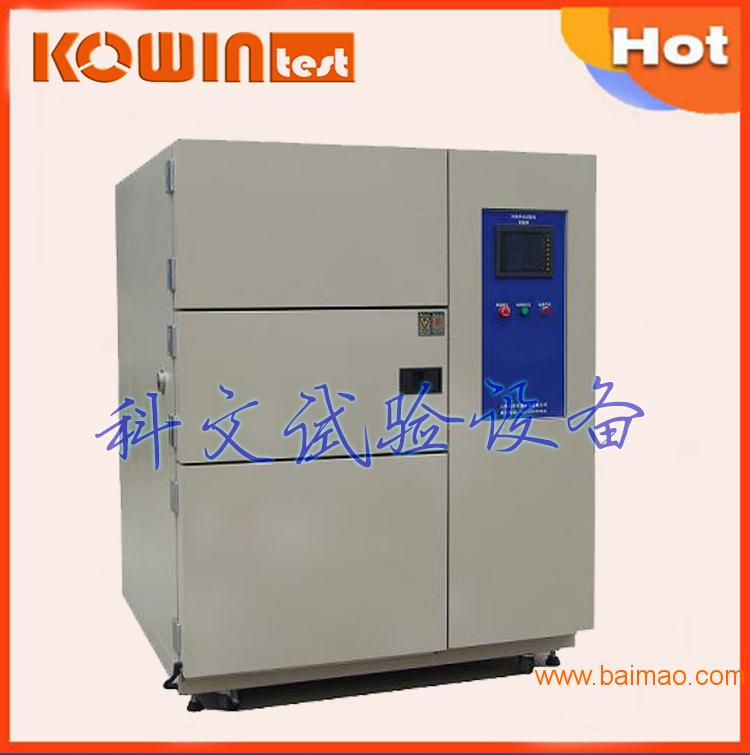 KW-TS-150冷热冲击试验箱