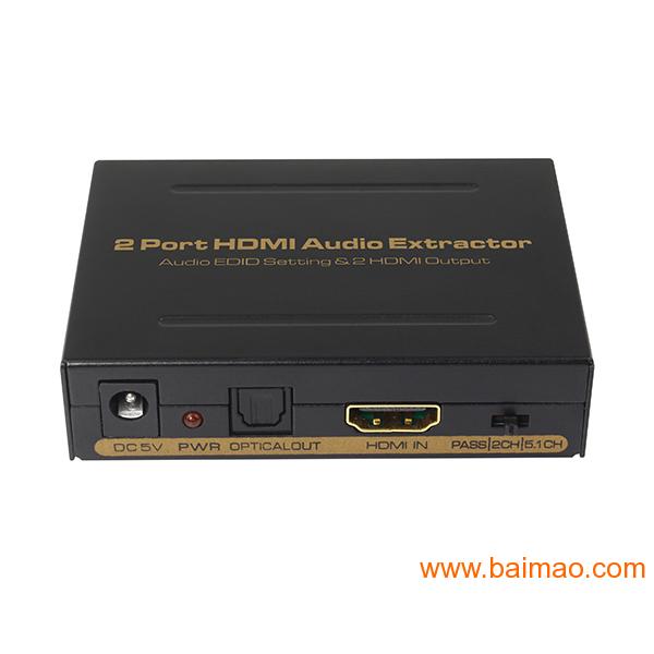 HDMI 2 Port音频转换器