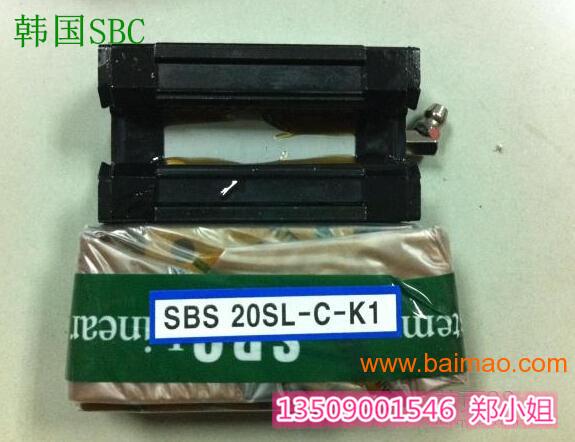 韩国SBC滑块导轨SBI55SL价格SBI65SL