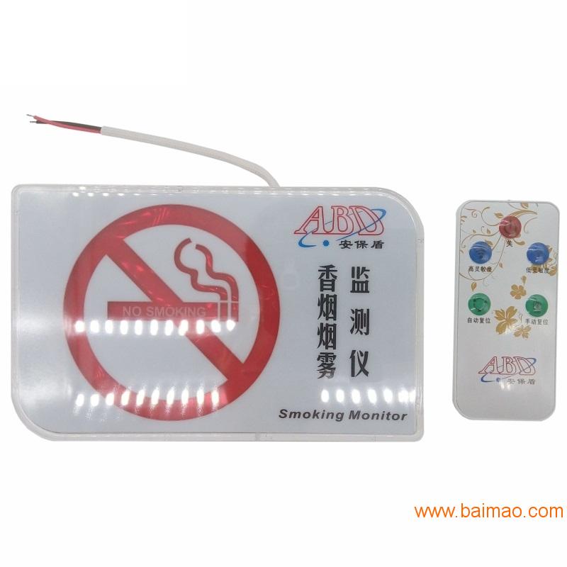 会议室禁烟**器 卫生间抽烟**示器 工商场禁烟标识