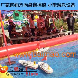 厂家直销方向盘遥控船 儿童水上乐园设备  广场游乐