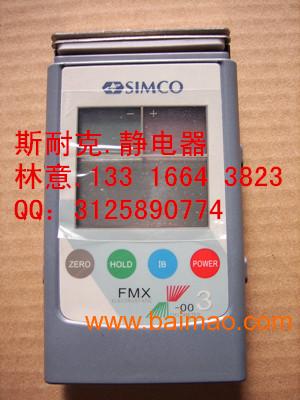 SIMCO FMX 003静电场测量仪