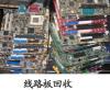 高价回收线路板/杭州**发电机/电器/电线回收