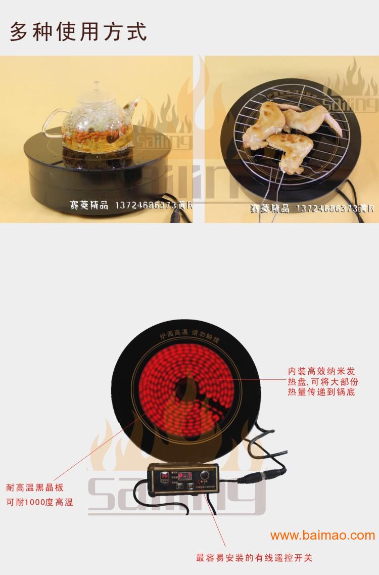 商用火锅嵌入式电陶炉 288水晶烤盘水晶锅用电陶炉