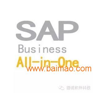 SAP中国/德诚软件sell/SAPALLInOne/SAP中国
