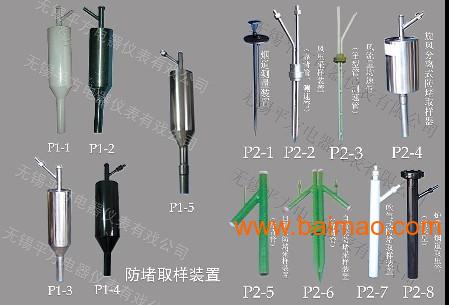 炉膛负压防堵取样器