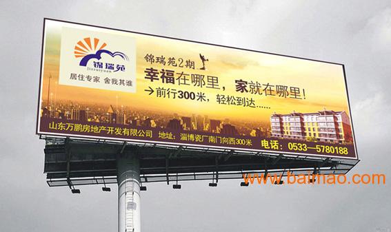 广州广告喷绘|广州天河员村喷画|X展架|易拉宝