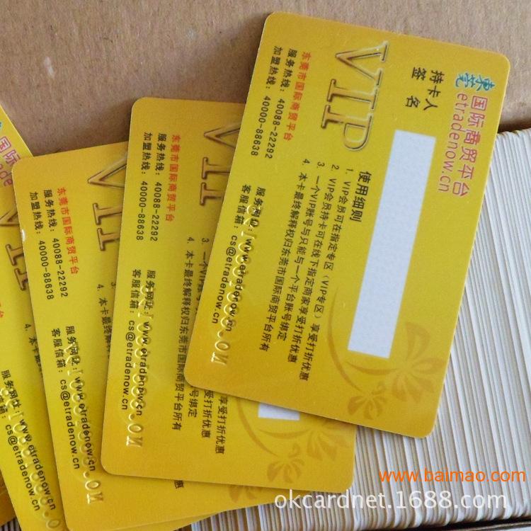 低价条码卡制作：广东划算的二维码会员卡批发