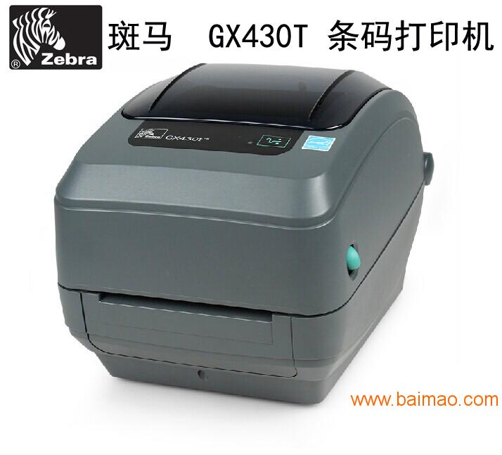 小型斑马条码打印机GX430t