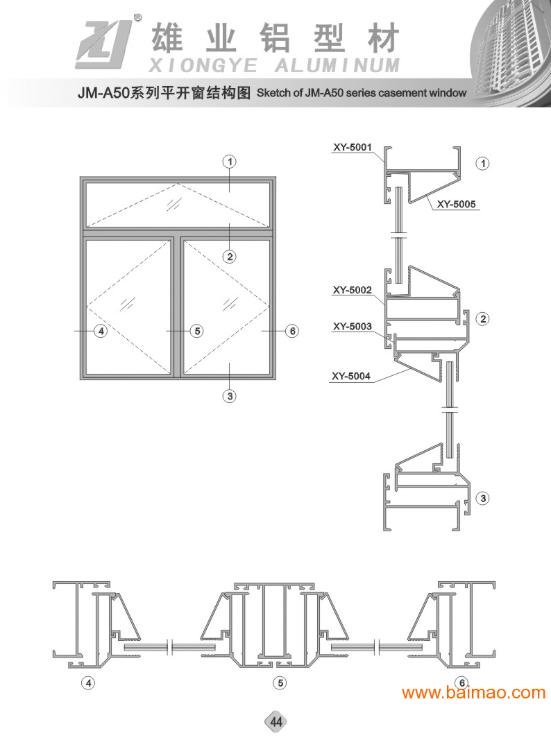 佛山南海铝材厂雄业铝材平开铝合金窗JM-50A铝材