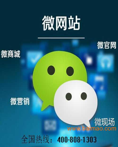 深圳微信公众平台开发