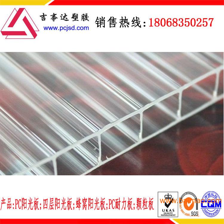 PC阳光板价格*PC阳光板生产厂家