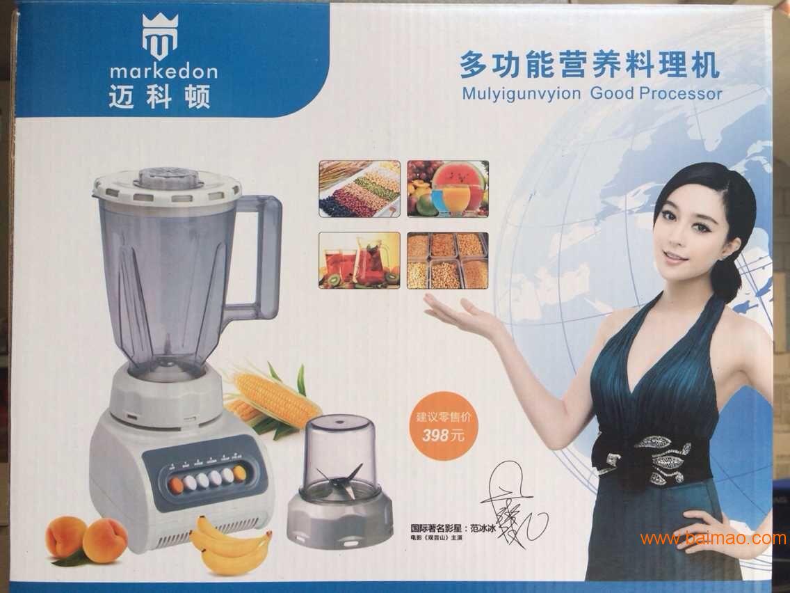 厂家直销迈科顿料理机 多功能豆浆机榨汁机/搅拌机