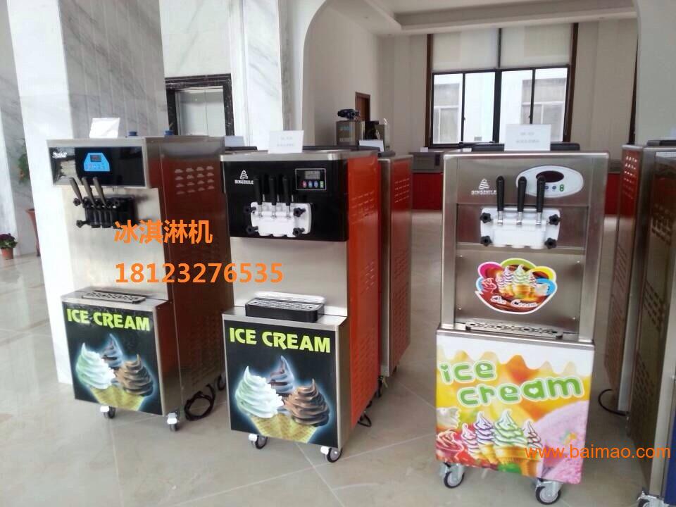 云南丽江立式冰淇淋机，丽江冰淇淋机