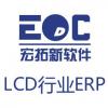 LCD行业用什么ERP软件好？
