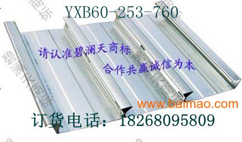YXB60-200-600闭口式钢承板
