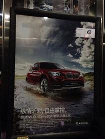 深圳电梯广告- 分众传媒-深圳电梯广告