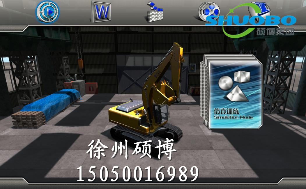 【厂家直销】WM系列挖掘机模拟机