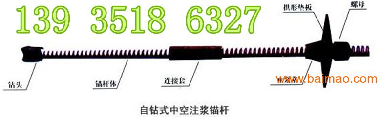 重庆高速公路边坡支护**用自进式中空注浆锚杆规格型号