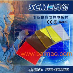 奈特防静电颜色板防静电PVC板