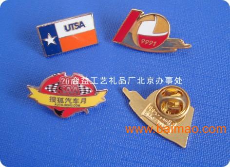 公司司徽、会议**、员工**、北京司徽、标志**