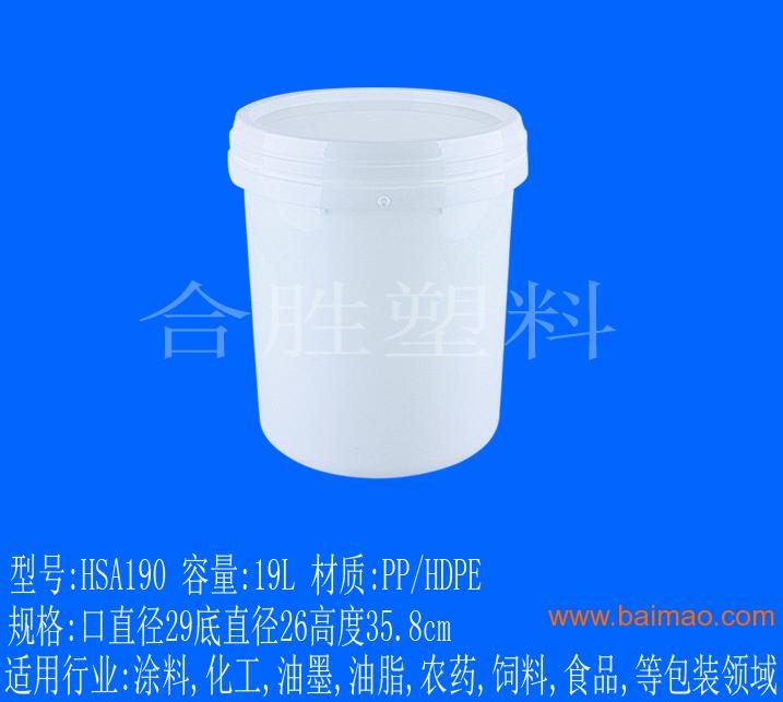 18公斤涂料桶,塑料桶,包装桶