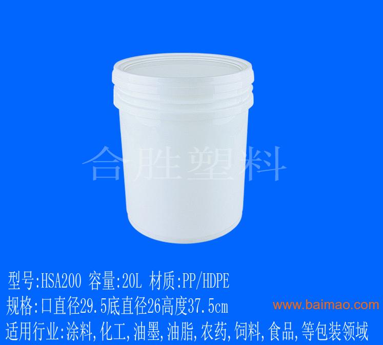 包装桶,塑料包装桶,塑胶包装桶,10升,20公斤