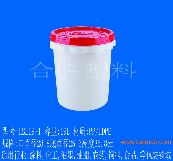 饲料桶,饲料包装桶,饲料塑料桶,20公斤塑料桶