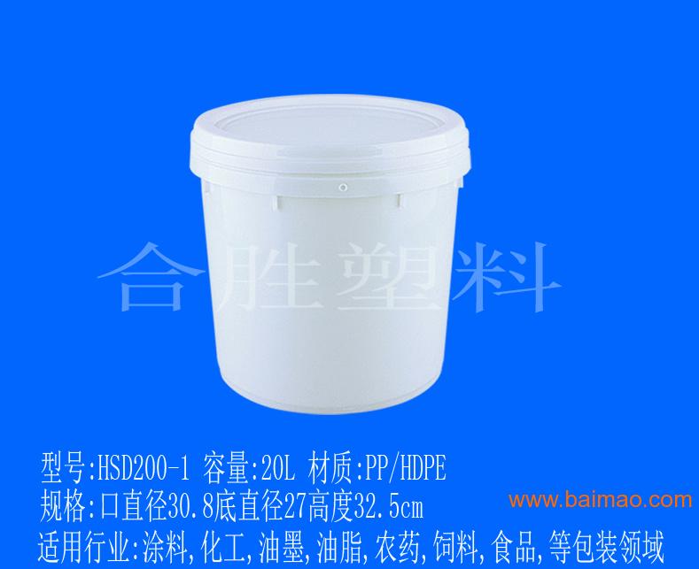 饲料桶,饲料包装桶,饲料塑料桶,20公斤塑料桶